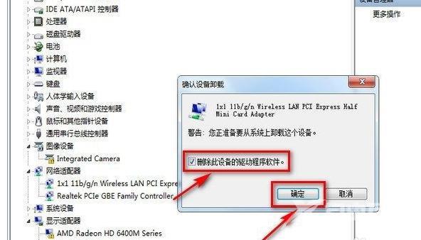 win7右下角红x不能上网怎么办（win7网络显示❌解决方法）(4)