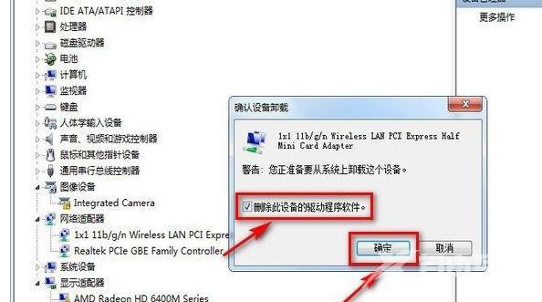 win7右下角红x不能上网怎么办（win7网络显示❌解决方法）(6)