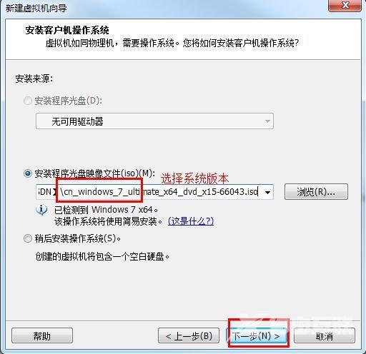 win7安装方法有哪些（如何快速进行Win7安装）(4)