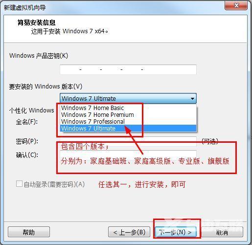 win7安装方法有哪些（如何快速进行Win7安装）(5)