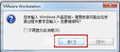 win7安装方法有哪些（如何快速进行Win7安装）(6)