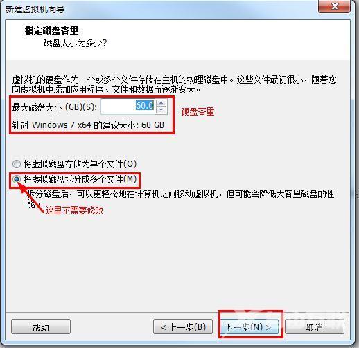 win7安装方法有哪些（如何快速进行Win7安装）(8)