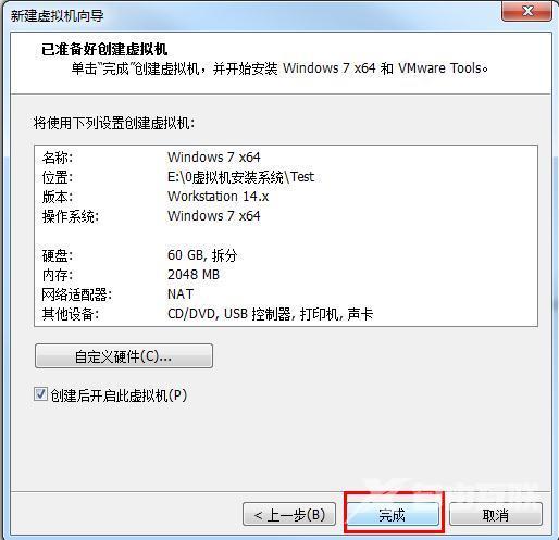 win7安装方法有哪些（如何快速进行Win7安装）(9)