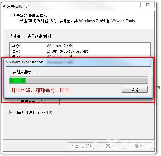 win7安装方法有哪些（如何快速进行Win7安装）(10)