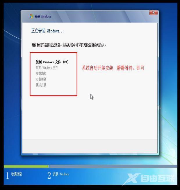 win7安装方法有哪些（如何快速进行Win7安装）(11)