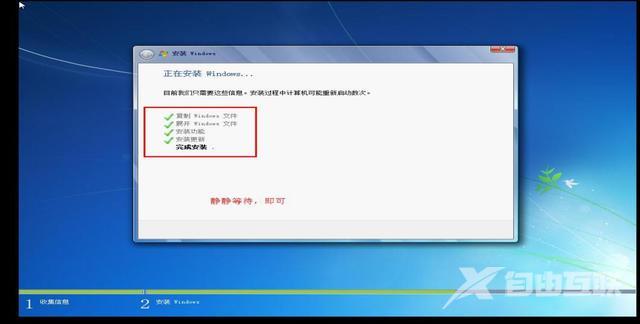 win7安装方法有哪些（如何快速进行Win7安装）(12)