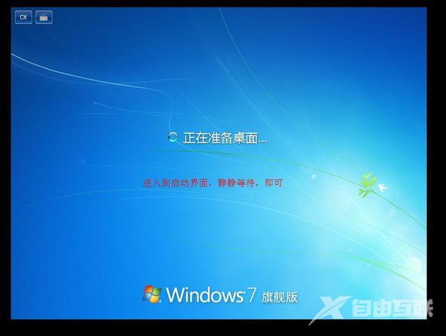 win7安装方法有哪些（如何快速进行Win7安装）(13)