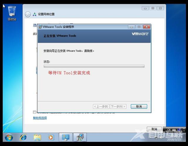 win7安装方法有哪些（如何快速进行Win7安装）(14)