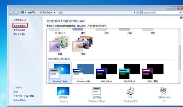 win7安装方法有哪些（如何快速进行Win7安装）(16)