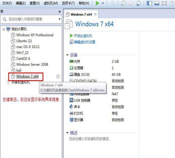 win7安装方法有哪些（如何快速进行Win7安装）(18)