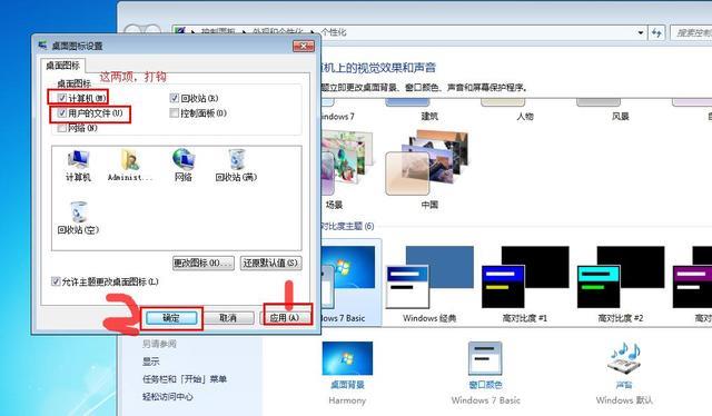 win7安装方法有哪些（如何快速进行Win7安装）(17)