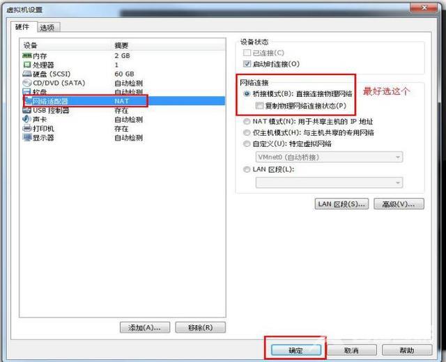 win7安装方法有哪些（如何快速进行Win7安装）(21)