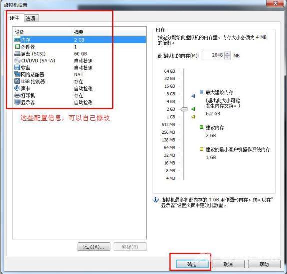 win7安装方法有哪些（如何快速进行Win7安装）(20)