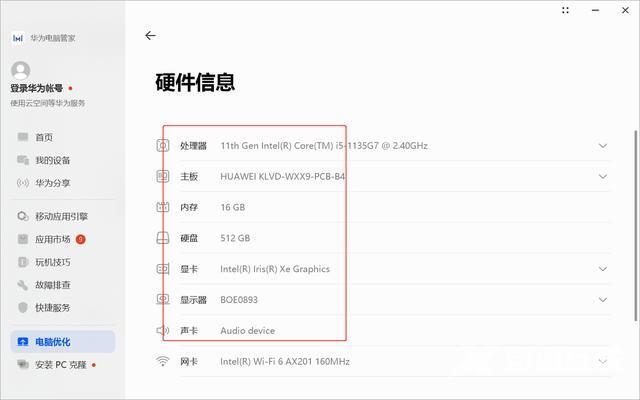 怎么查看电脑型号（电脑查看品牌和型号的小技巧）(6)