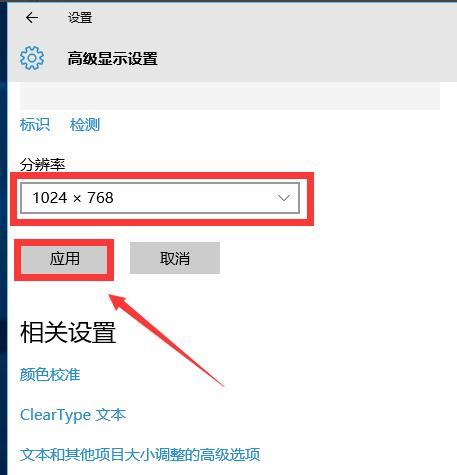  win10玩 cf如何全屏（win10玩cf不能全屏的解决方法）(4)