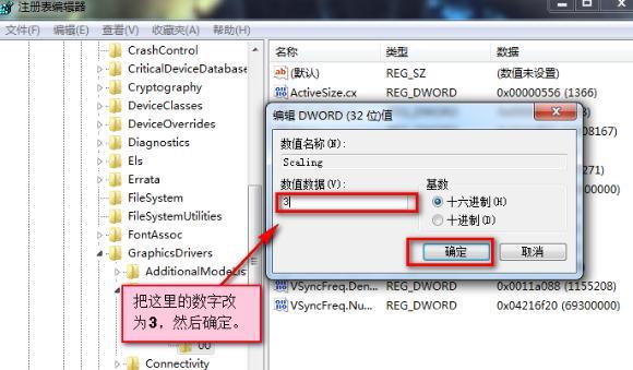  win10玩 cf如何全屏（win10玩cf不能全屏的解决方法）(13)