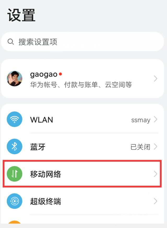 电脑无线网络不见了咋办（电脑没有宽带怎么上网的2种方法）(5)