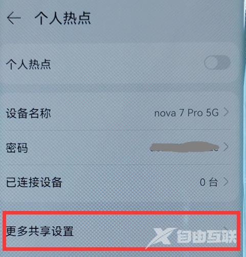 电脑无线网络不见了咋办（电脑没有宽带怎么上网的2种方法）(7)