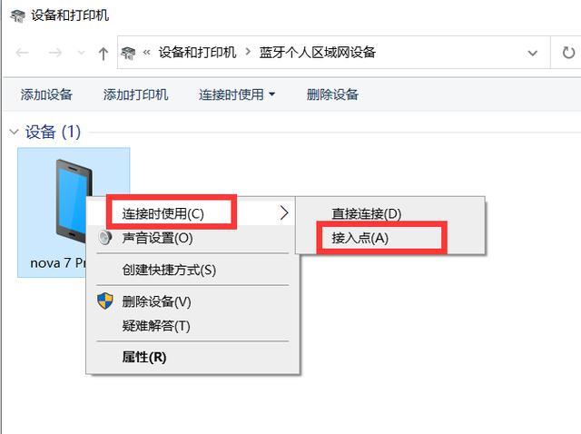 电脑无线网络不见了咋办（电脑没有宽带怎么上网的2种方法）(15)