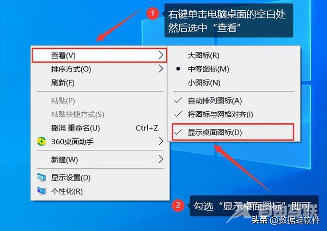 电脑桌面图标不见了怎么办（电脑图标消失了的3个解决方法）(7)