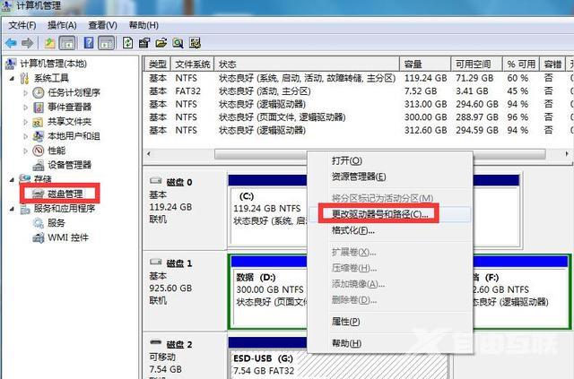 我的u盘打不开怎么回事（解决u盘打不开的最好办法）(5)