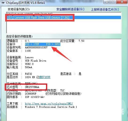 我的u盘打不开怎么回事（解决u盘打不开的最好办法）(7)