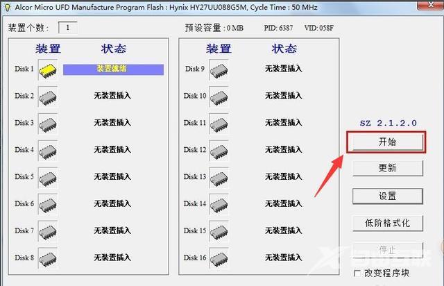 我的u盘打不开怎么回事（解决u盘打不开的最好办法）(9)