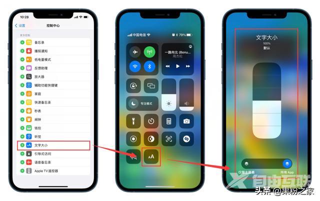 微信字体怎么设置大小（iPhone快速调节字体大小的方法）(2)