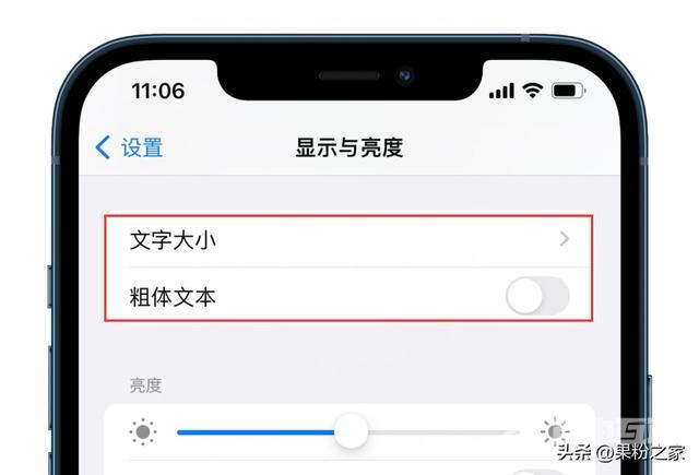 微信字体怎么设置大小（iPhone快速调节字体大小的方法）(1)