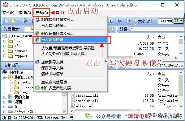 安装win7系统步骤（如何安装微软win7系统）(8)