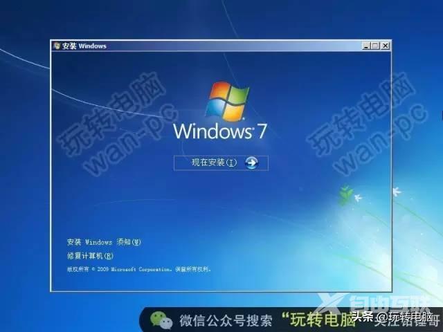 安装win7系统步骤（如何安装微软win7系统）(17)