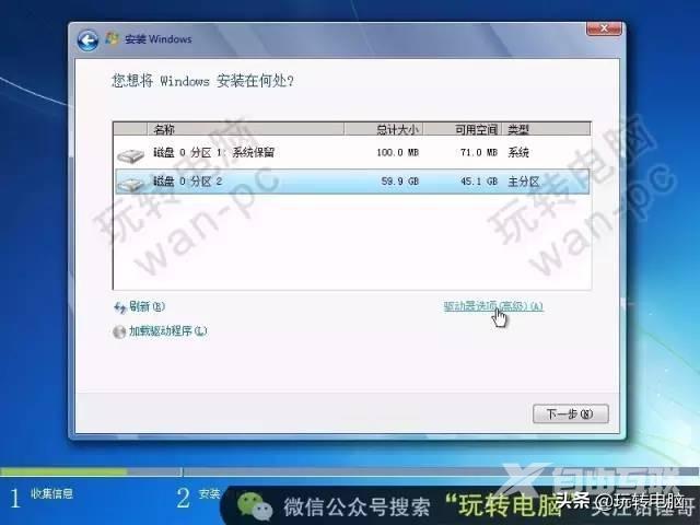 安装win7系统步骤（如何安装微软win7系统）(20)