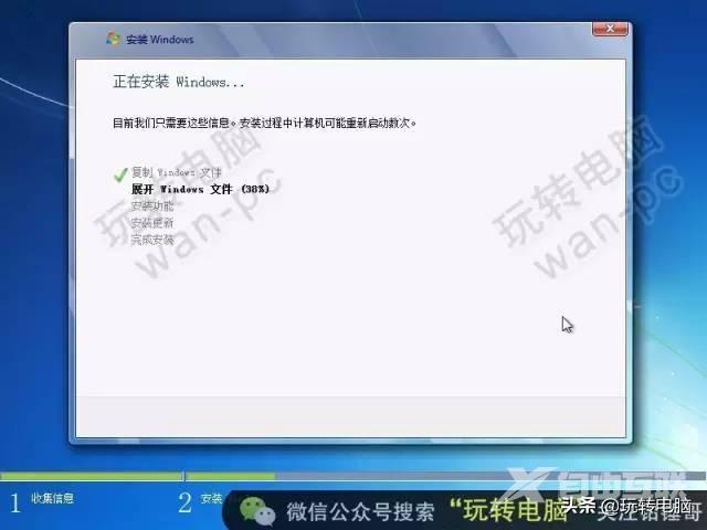 安装win7系统步骤（如何安装微软win7系统）(23)