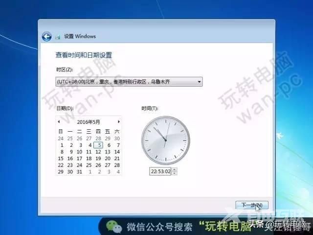 安装win7系统步骤（如何安装微软win7系统）(28)