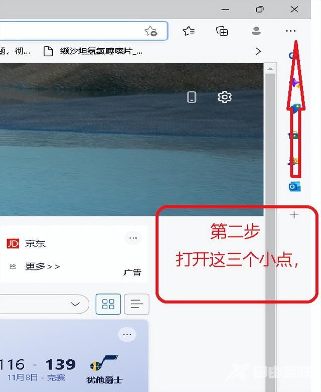 如何清除历史记录（win11清除浏览器的历史记录图文教程）(3)