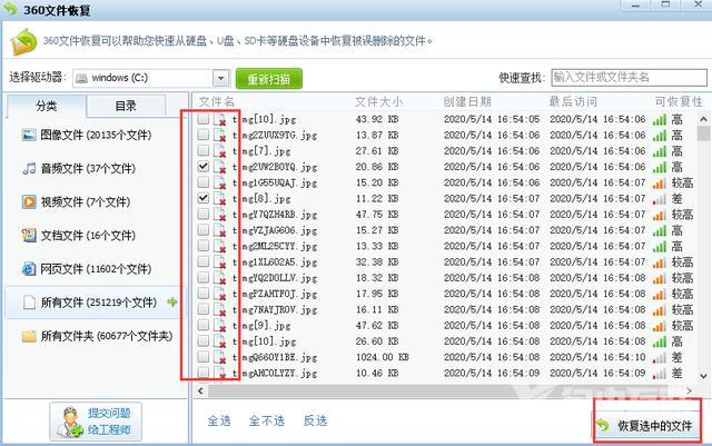 从回收站删除的文件怎么恢复（回收站清空后快速恢复的方法）(5)