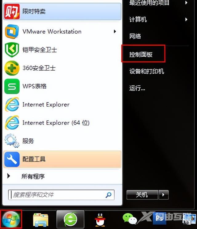 win7关不了机怎么办（win7关机提示请不要关闭计算机解决步骤）(2)