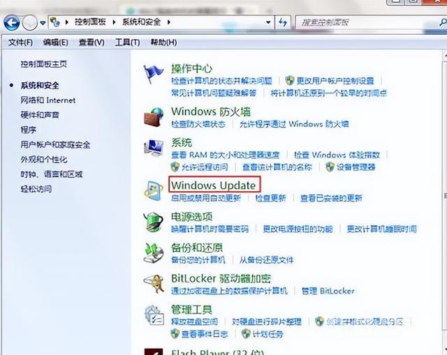 win7关不了机怎么办（win7关机提示请不要关闭计算机解决步骤）(4)