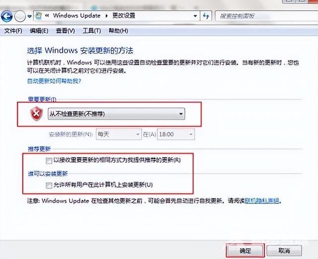 win7关不了机怎么办（win7关机提示请不要关闭计算机解决步骤）(6)