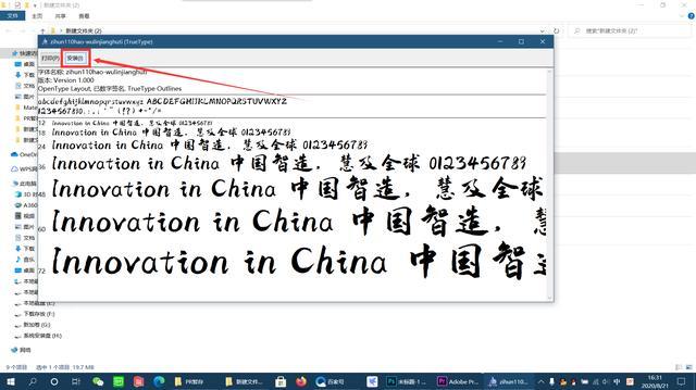 ps字体安装方法（ps中如何加入好看的字体）(4)