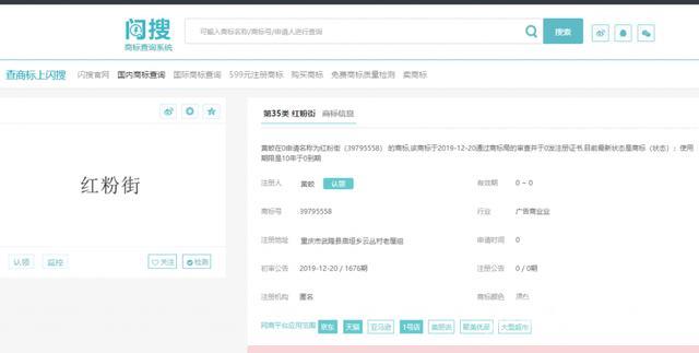 查商标是否被注册在哪里查（如何查询商标有没有注册成功）(3)
