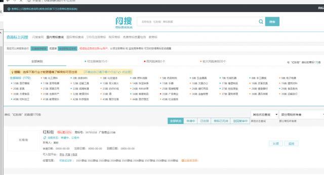 查商标是否被注册在哪里查（如何查询商标有没有注册成功）(2)