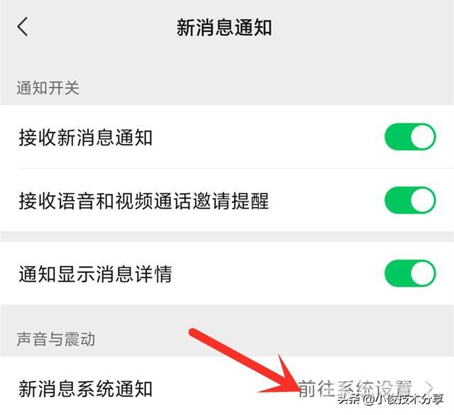 微信声音在哪里设置（微信设置更改消息通知音的操作步骤）(3)