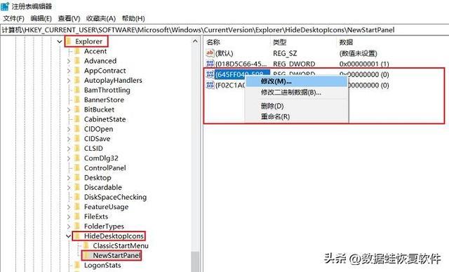 回收站图标没了怎么办（教你找回和隐藏回收站图标）(6)