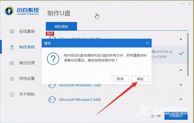 u盘安装win8怎么操作（u盘重装win8系统步骤图解）(3)