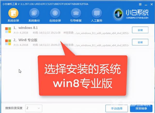 u盘安装win8怎么操作（u盘重装win8系统步骤图解）(7)