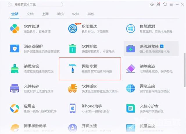 为什么电脑无线网络连接不上（电脑无线网络连不上怎么回事）(7)