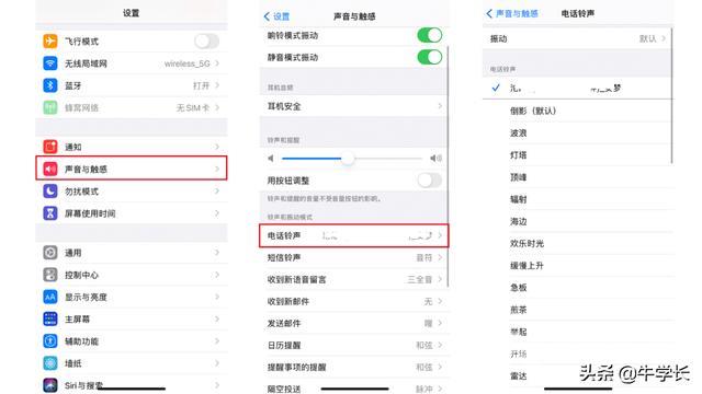 电话铃声怎么换（iphone换自定义铃声最简单方法）(7)