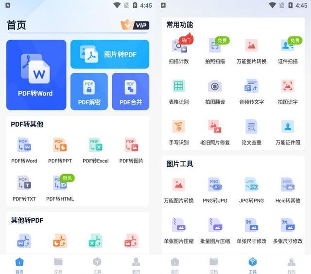 WORD转成PDF怎么操作（word转换成pdf最简单方法）(3)