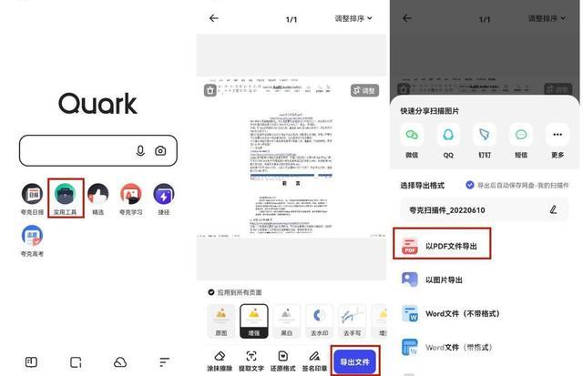 WORD转成PDF怎么操作（word转换成pdf最简单方法）(5)